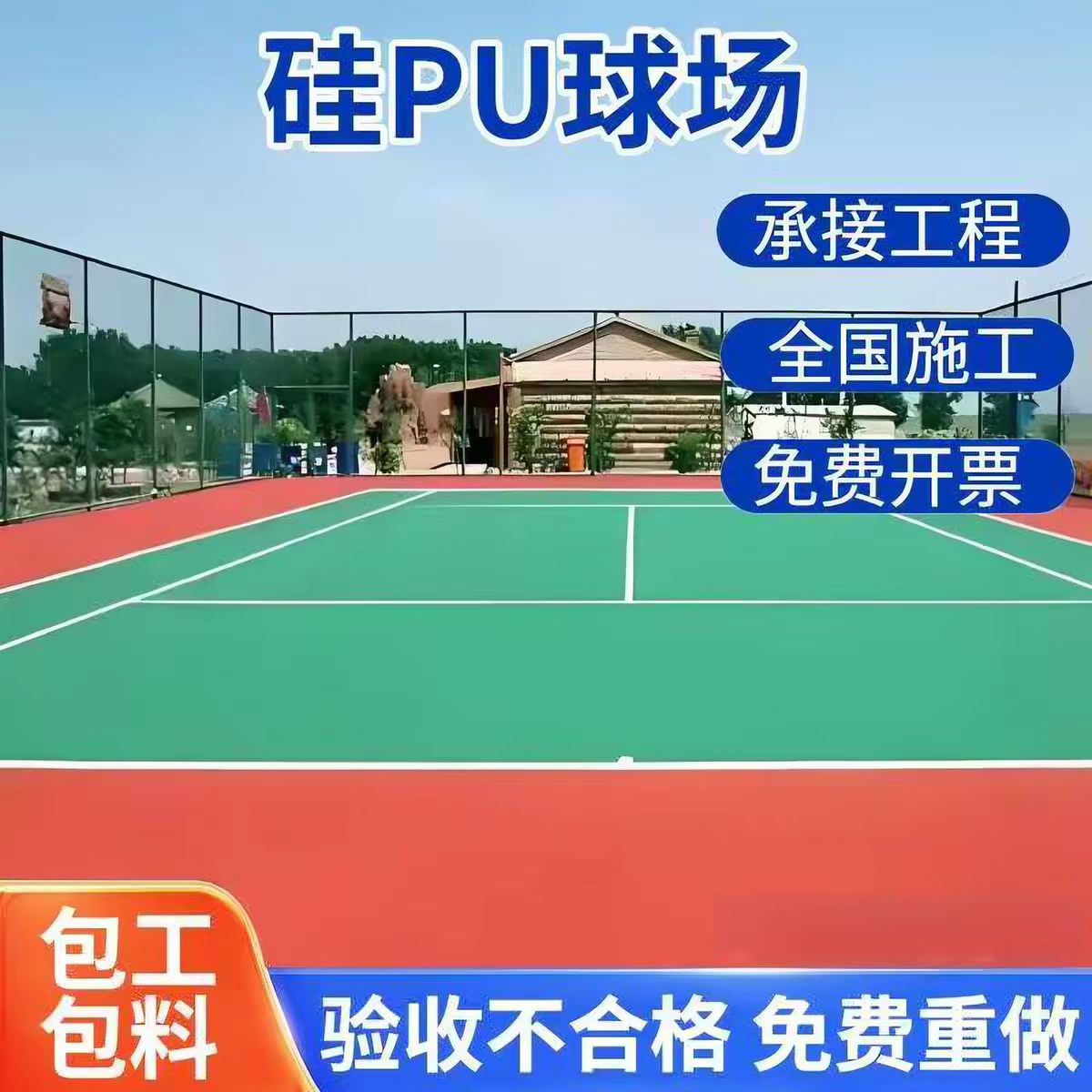 宿迁市人造草坪球场硅PU - 推荐